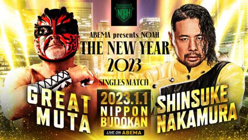 The Great Muta vs Shinsuke Nakamura NOAH