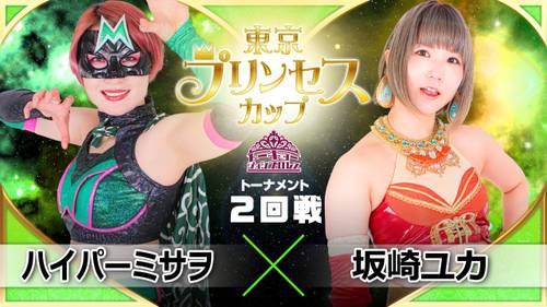&quote;Tokyo Princess Cup 2020&quote;