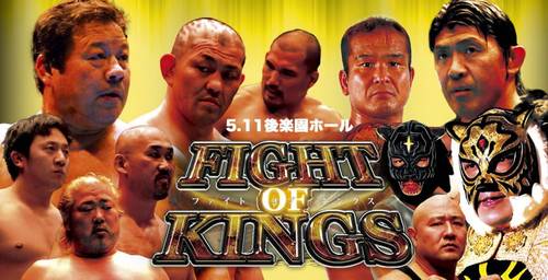 &quote;Fight of Kings&quote; / www.muga-world.jp