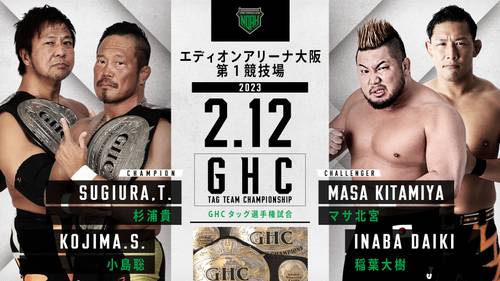 NOAH - Great Voyage In Osaka 2023 - GHC Heavyweight Championship