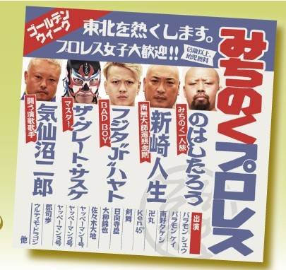 &quote;Golden Week Tour 2015&quote; / www.michipro.jp