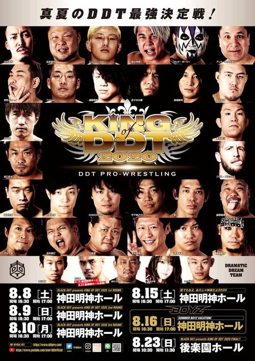 &quote;King of DDT 2020&quote;