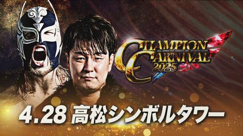 &quote;Campeón Carnaval 2025&quote; Torre del Símbolo Takamatsu, Kagawa