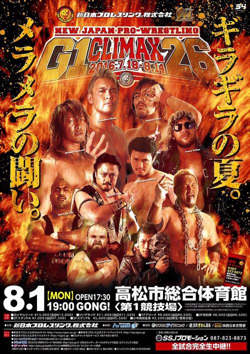 DVD】 G1 CLIMAX 2020 遅し 送料無料